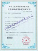 液压阀块辅助设计系统著作权证书